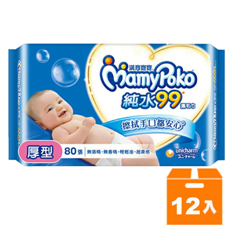 滿意寶寶 純水99 濕毛巾 厚型 80張ｘ12包/箱【康鄰超市】