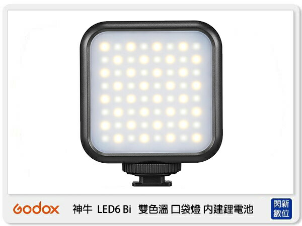 Godox 神牛 LED6 Bi 雙色溫 口袋燈 內建鋰電池 直播 視訊 補光燈 LED 6 (公司貨)【APP下單4%點數回饋】