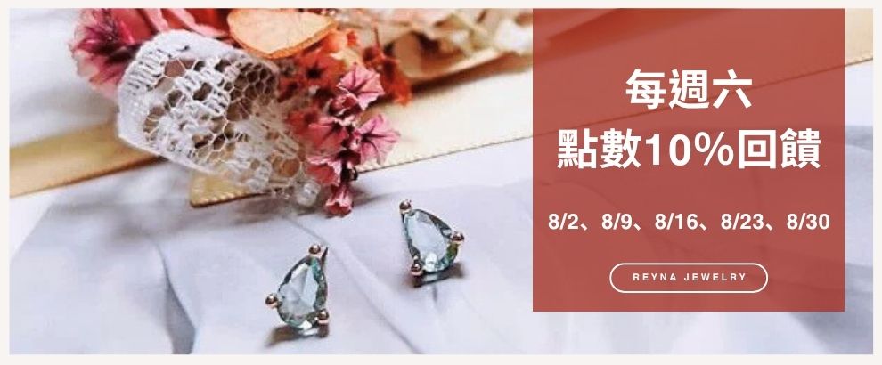 Reyna jewelry 女王飾品 - 限時優惠好康折扣