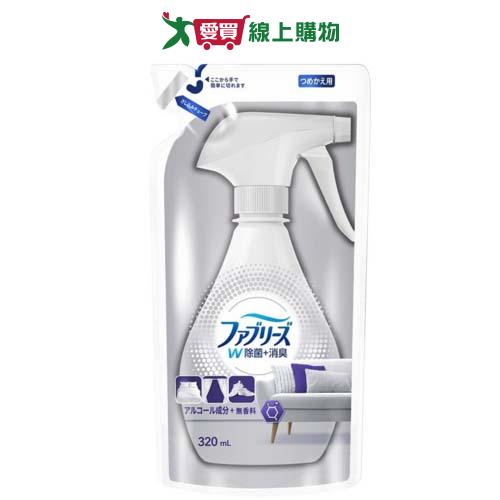 風倍清除菌消臭補充無香酒精320ML【愛買】