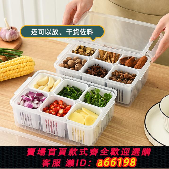 【台灣公司 可開發票】食品級備菜盒食材蔥花收納盒廚房蔥姜蒜分格保鮮盒瀝水冰箱密封盒