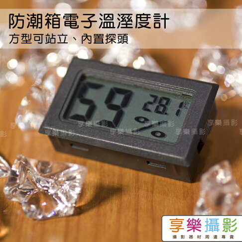 享樂攝影 相機鏡頭防潮箱溫濕度計 溫溼度計數字顯示迷你溼度計溫度計電子方型可站立內置探頭 享樂攝影 Rakuten樂天市場 享樂攝影 相機鏡頭防潮箱溫濕度計 溫溼度計數字顯示迷你溼度計溫度計電子方型可站立內置探頭 享樂攝影 Rakuten樂天市場