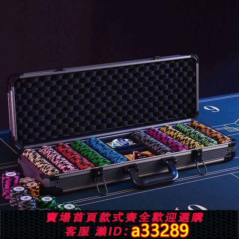 【臺灣公司 可開發票】德州撲克籌碼套裝德撲全套撲克牌麻將棋牌室專用幣桌布陶瓷莊碼