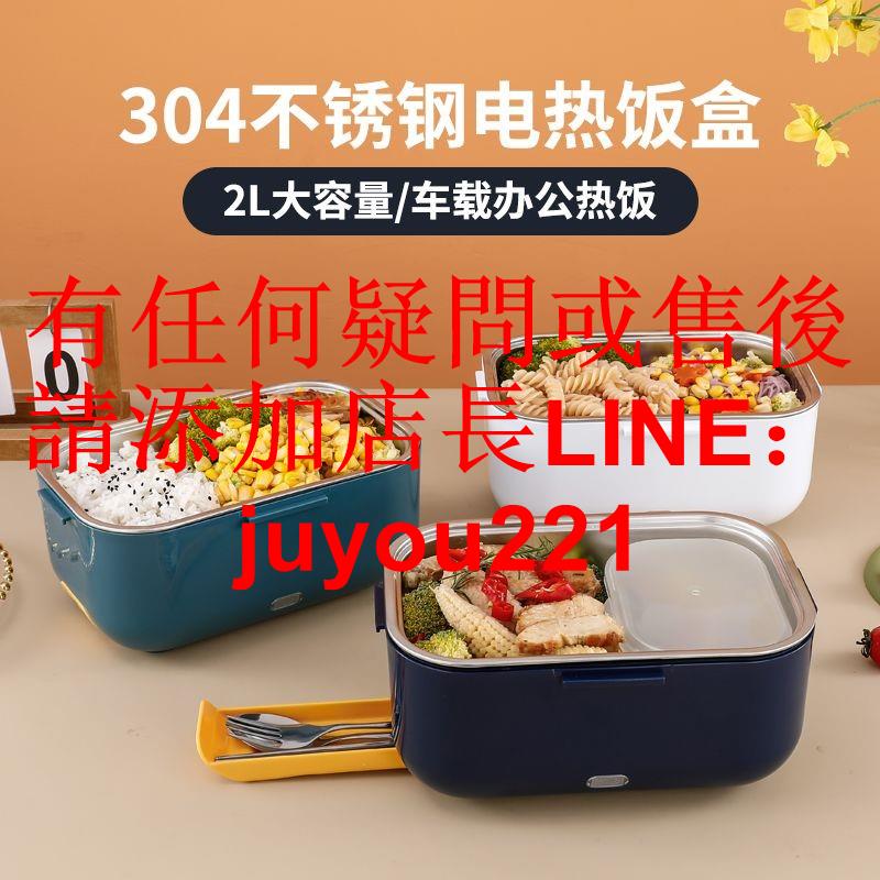 2L大容量免注水電熱飯盒車載加熱飯盒上班族熱飯神器自熱飯盒插電