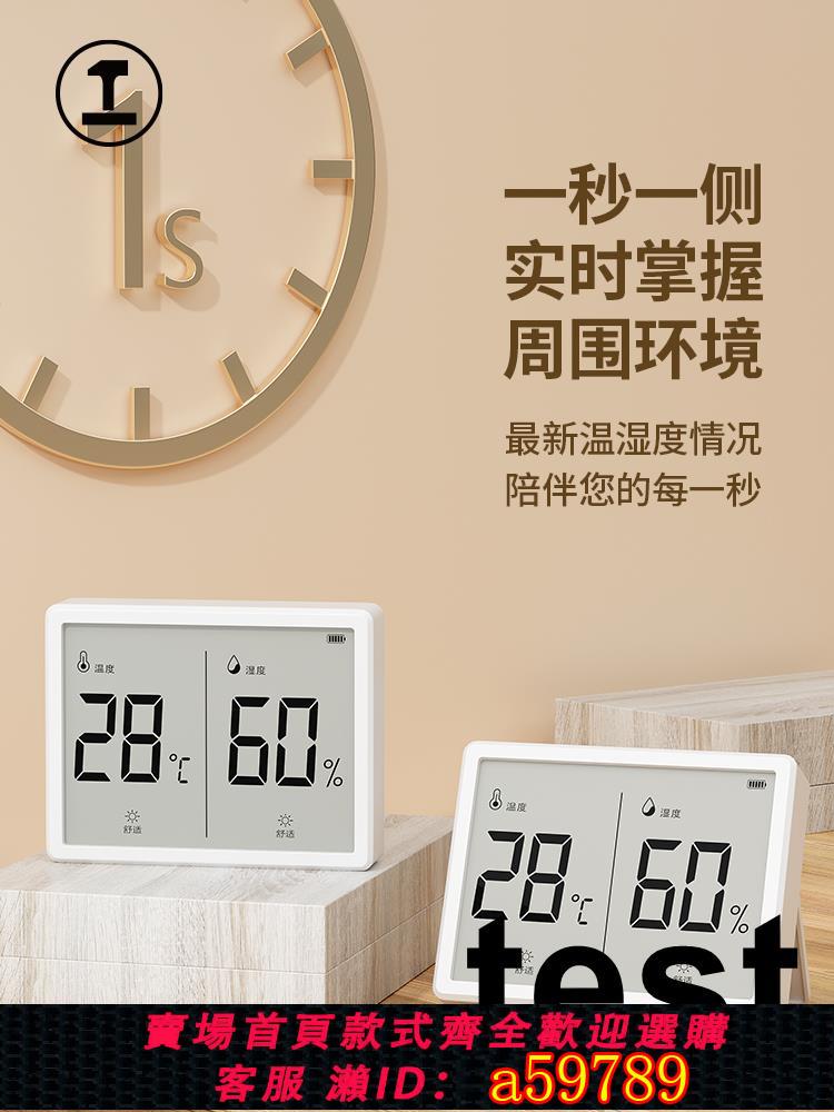 【臺灣公司 可打統編】綠林溫溼度計家用室內嬰兒房電子溫度傳感器高精度壁掛乾溼溫度表