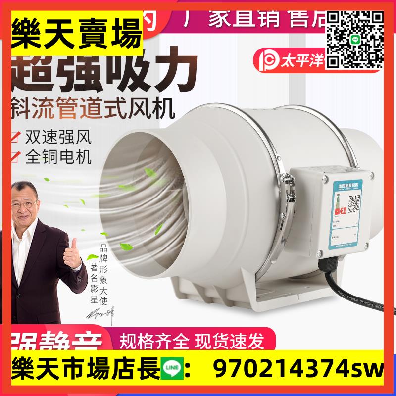 斜流管道風機強吸力靜音換氣扇衛生間工業管道抽風機廚房排風扇