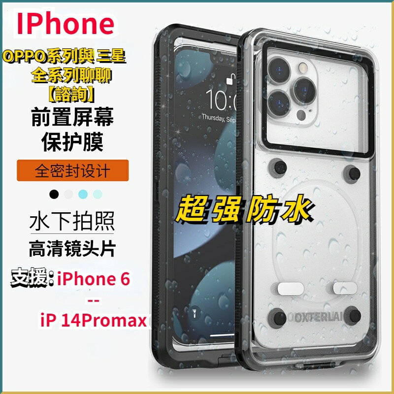 IP68 適用iPhone 14ProMax高清防水手機殼 14Pro超強潛水殼13 11 12防摔保護套