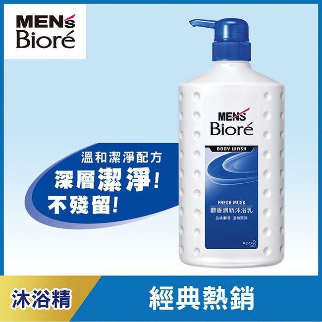MEN’S Biore 男性專用麝香清新沐浴乳 750ml 1