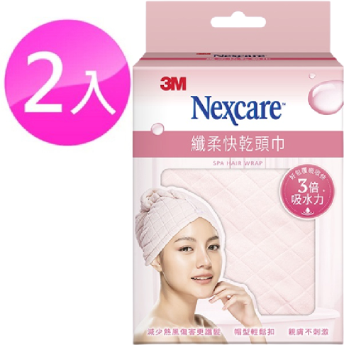 3M SPA 超強吸水纖柔快乾頭巾-2入(粉紅). 0