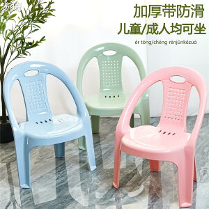 加厚塑料小靠背椅防滑兒童餐椅扶手椅幼兒園椅家用矮茶幾坐椅凳子