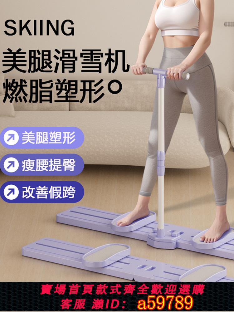 【臺灣公司 可打統編】多功能美腿機腿部訓練器家用滑雪機盆底肌訓練器pc肌夾腿瘦腿神器