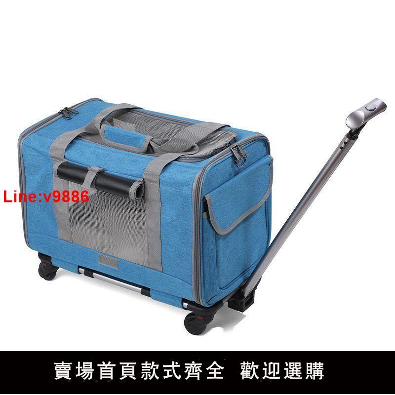 【臺灣公司 超低價】貓包貓咪外出拉桿箱便攜折疊多功能貓咪外出包戶外旅行狗狗拉桿箱