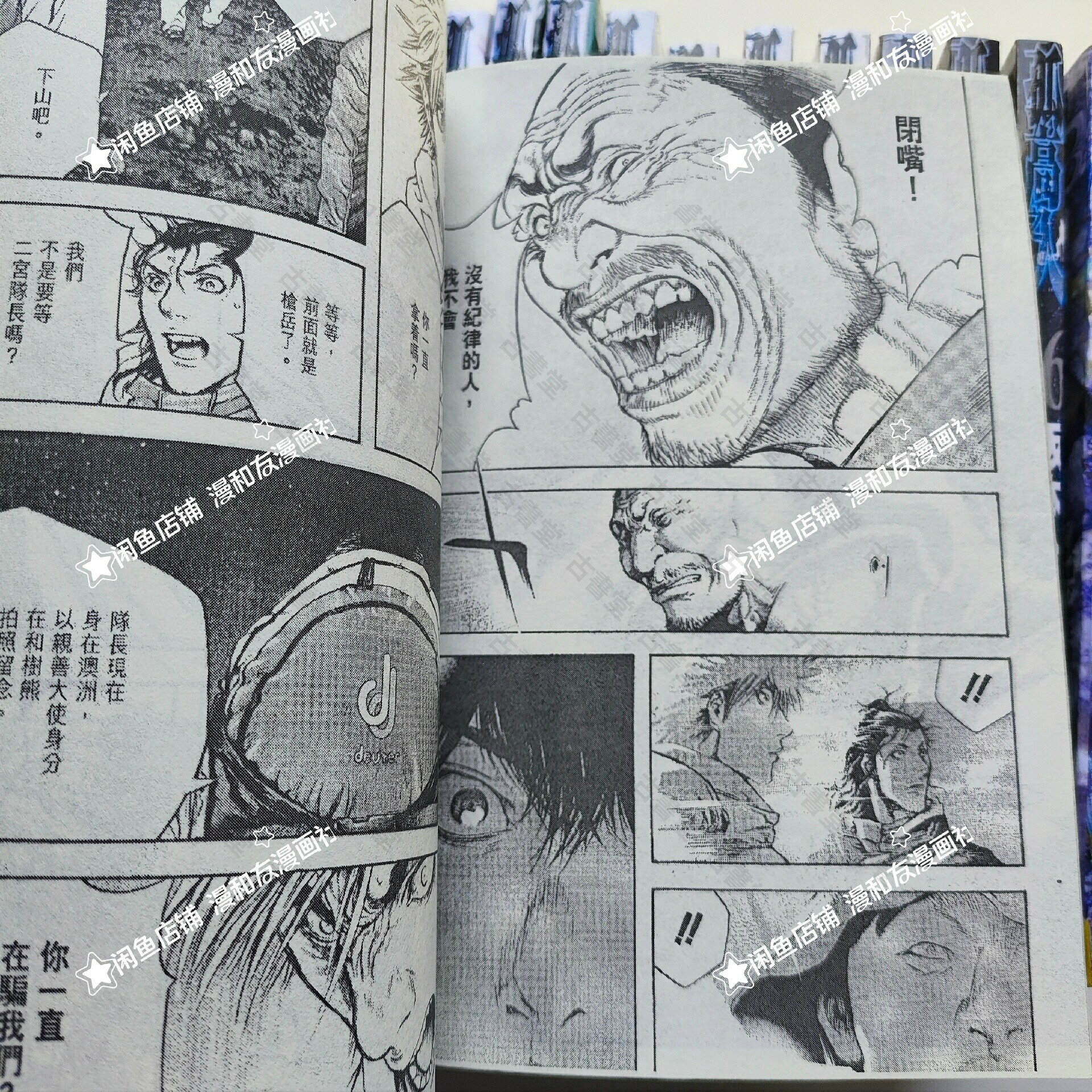 孤高之人漫畫1-17 完結全套覆膜高清無刪減坂本真一收藏版現貨| 古書堂
