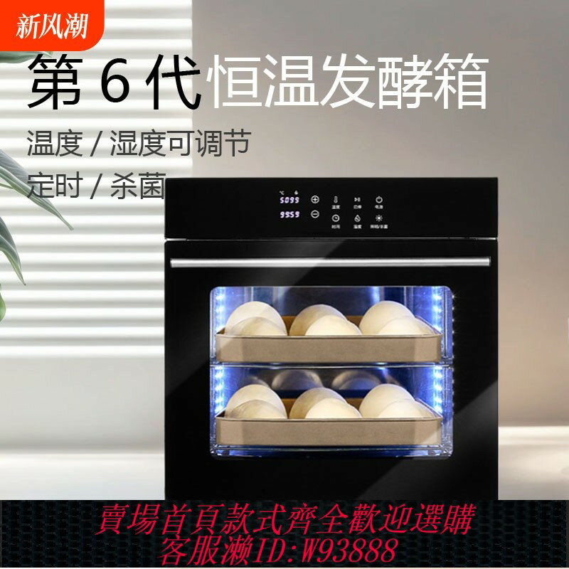{臺灣公司貨 可打統編}發酵箱家用麵包酸奶米酒機保溫醒面發面恆溫箱商用烘焙小型大號