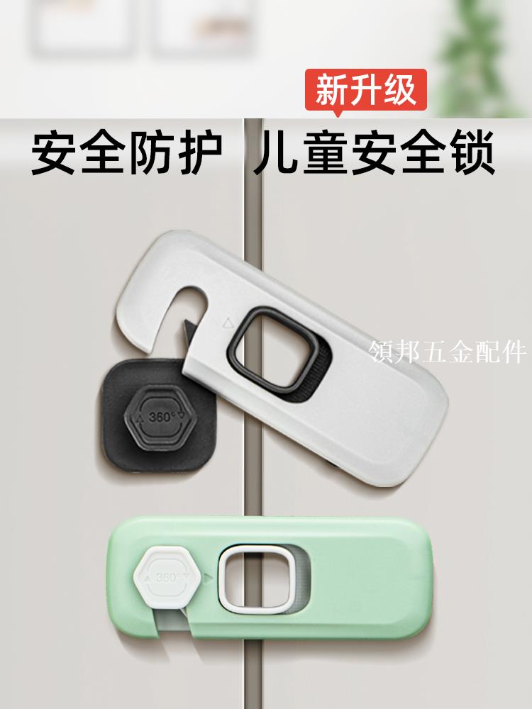 抽屜鎖免打孔通用兒童鎖扣安全防開防夾手防護冰箱鎖櫃子櫃門鎖[領邦五金配件]