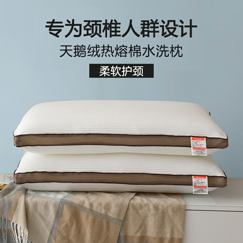 枕頭芯護頸椎助睡眠家用單雙人低枕芯不塌陷不變形枕頭夏季一對裝