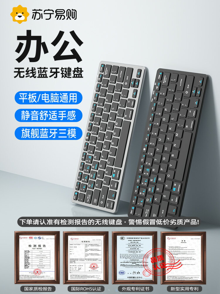 無線鍵盤辦公打字藍牙iPad平板筆記本臺式電腦專用滑鼠套裝2930