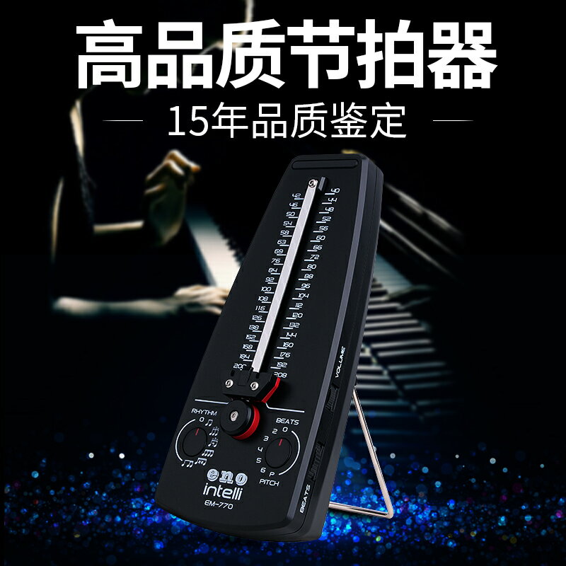 伊諾電子節拍器鋼琴吉他架子鼓小提琴古箏二胡管樂薩克斯樂器通用