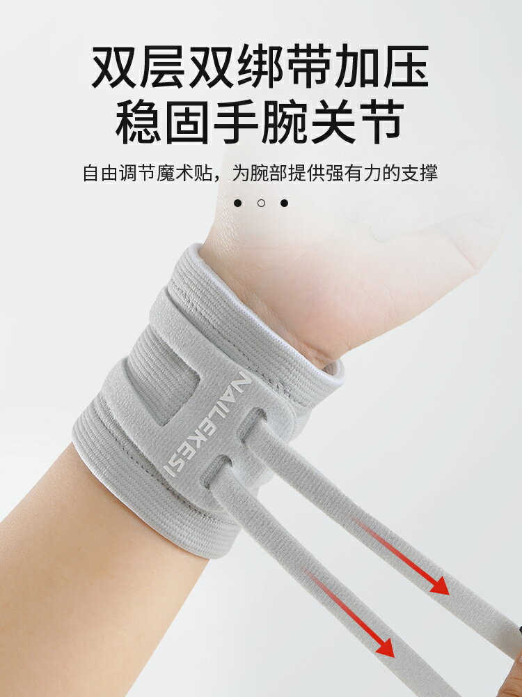 TFCC護腕 手腕護具 運動加壓帶 腱鞘炎固定 網球羽毛球 輕量支撐