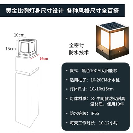 太陽能柱頭燈 太陽能防水柱頭燈家用戶外室外別墅院子花園庭院圍牆大門口柱子燈 【XXL9460】