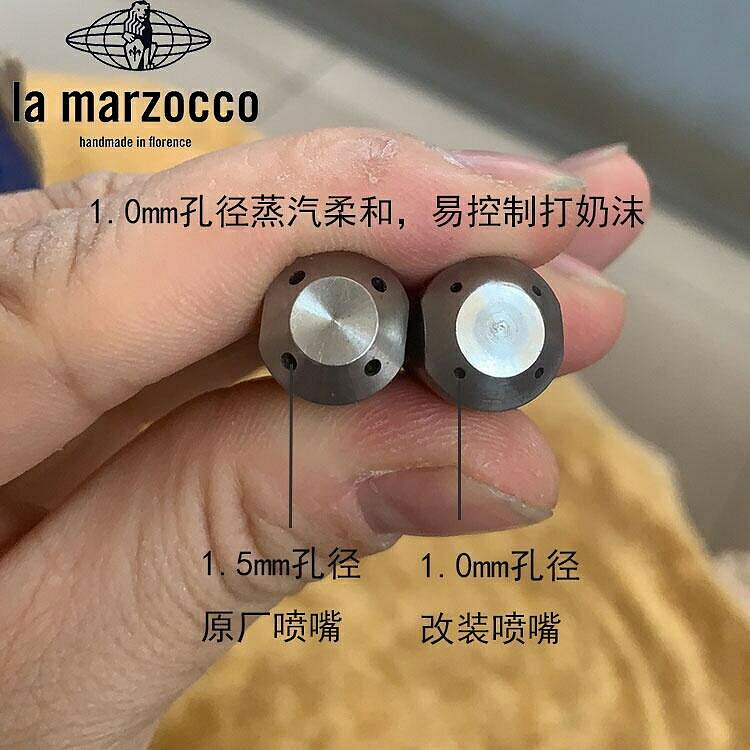 （咖啡用品與配件）lamarzocco辣媽意式半自動咖啡機蒸汽噴頭嘴諾瓦奧斯卡SLAYER
