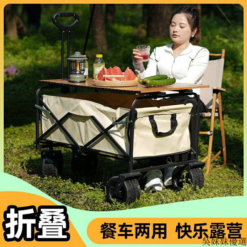 開立發票 露營車 手拉車 露營推車 營地拖車 可折疊戶外超大手推車 野餐小拉車 手拉車 擺攤小推車 露營箱