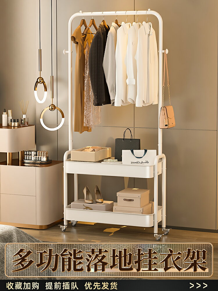 晾衣架落地臥室內家用掛衣服簡易小型收納置物可移動角落衣帽架