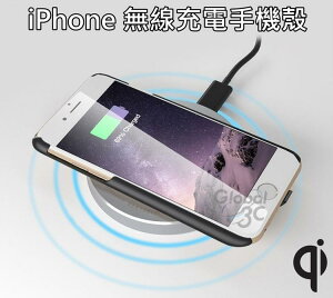 iPhone 無線充電 手機殼 qi 充電 5 5s SE 6 6s Plus 保護殼 保護套 背蓋【APP下單最高22%點數回饋】
