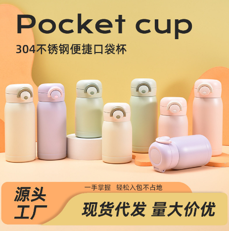 高顏值 時尚 迷你保溫杯 304不銹鋼 真空口袋杯 便攜帶鎖扣 直飲彈跳杯 不銹鋼水壺