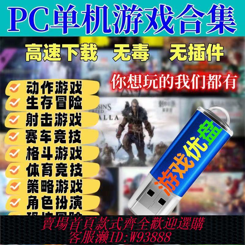 遊戲機 【操作簡便】2025熱門3A單機遊戲大型PC電腦遊戲機遊戲主機掌機模擬器新款