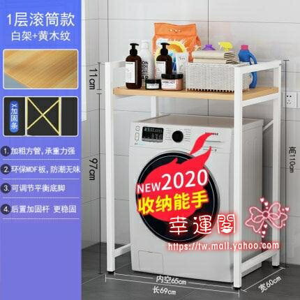 洗衣機置物架 陽臺落地收納架馬桶上方儲物櫃滾筒翻蓋衛生間整理架T