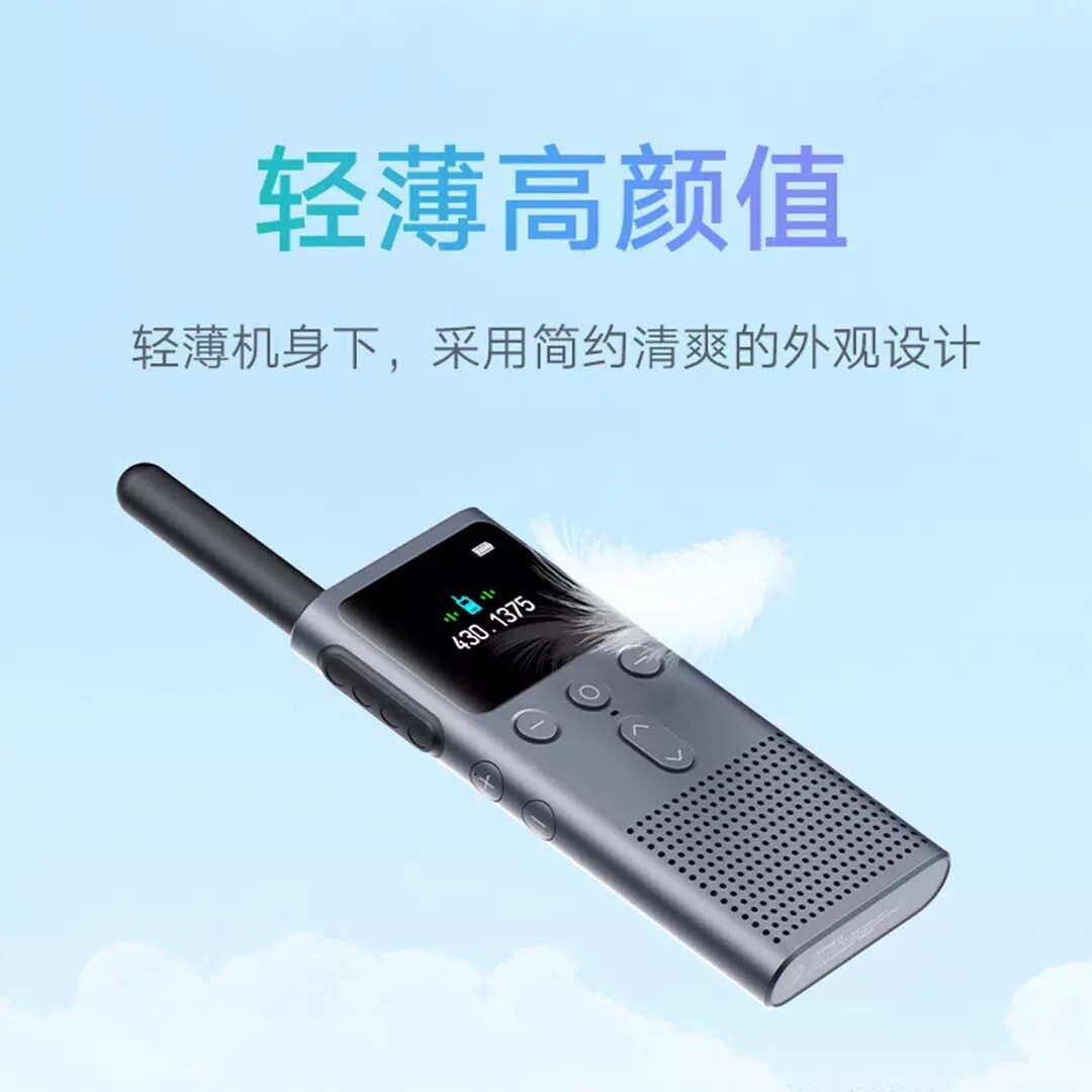 米家對講機2S藍芽超長續航家用民用超薄大屏戶外出遊批發【北歐居家生活】
