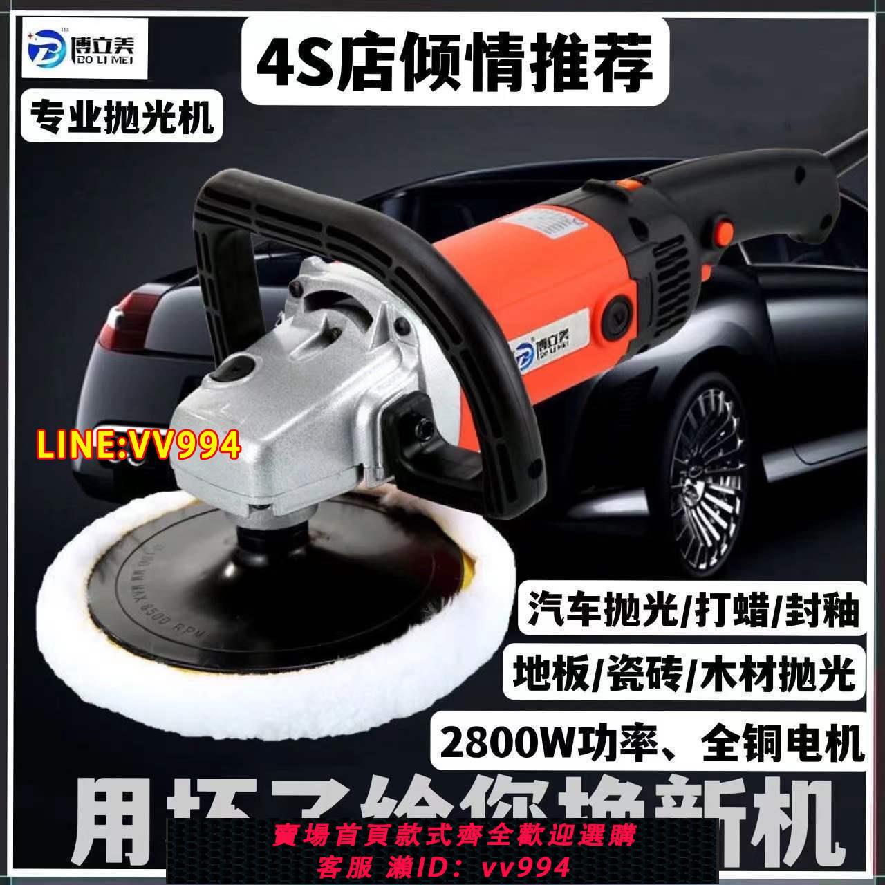 可打統編 汽車拋光機打蠟機電動劃痕修復工具迷你家用小型美容車用打磨神器