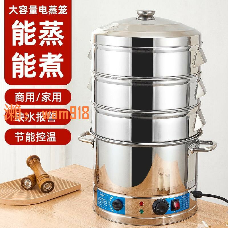 【台灣公司】電蒸鍋多功能家用大容量三層電蒸籠商用饅頭蒸鍋蒸菜神器自動斷電