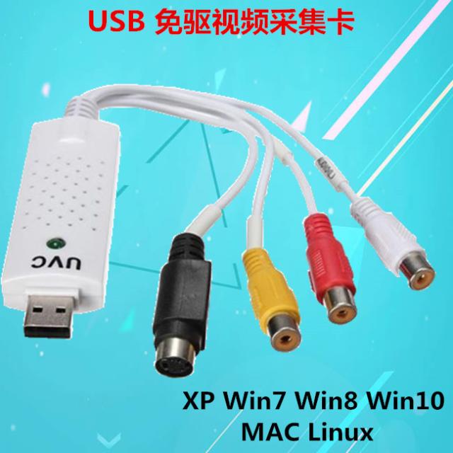 USB免驅動視頻采集卡1路監控AV機頂盒手機OTG/平板安卓/電腦/mac