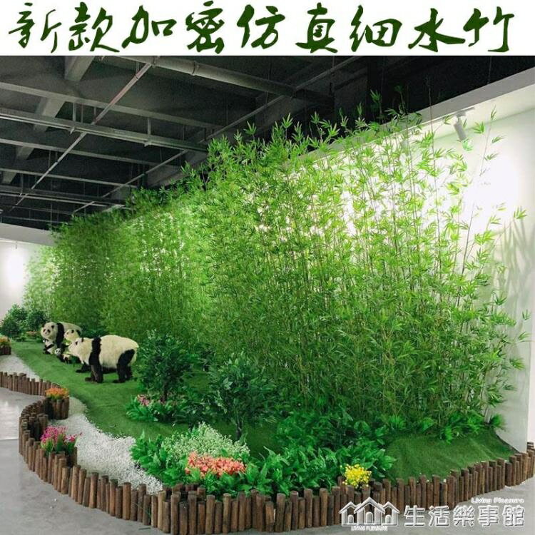模擬竹子室內外裝飾綠植物背景牆隔斷擋牆屏風造景毛竹塑膠假竹子 NMS 【林之舍】