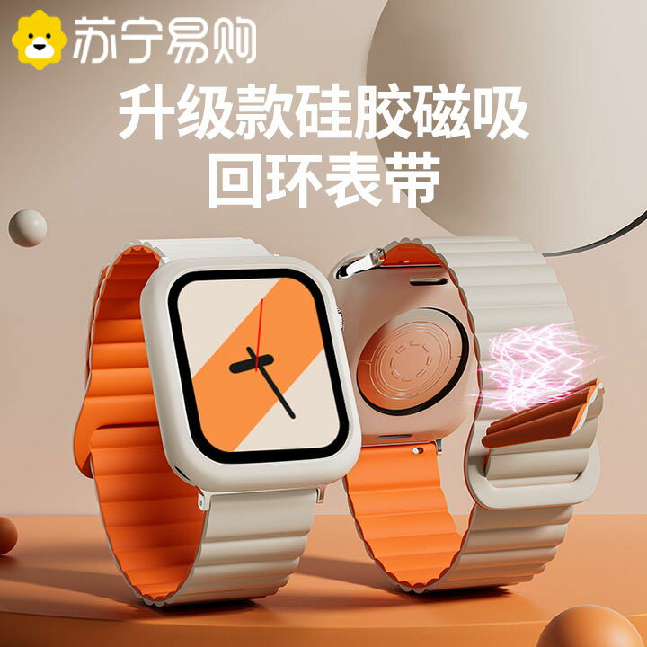 優購生活~適用蘋果手錶8表帶S7矽膠Ultra磁吸applewatch新款iwatch7透氣ins運動男士6潮流女44/45mm鏈條41時尚40se956錶帶 皮帶 尼龍帶 矽膠錶帶 佳明 錶扣拆裝工具 現貨