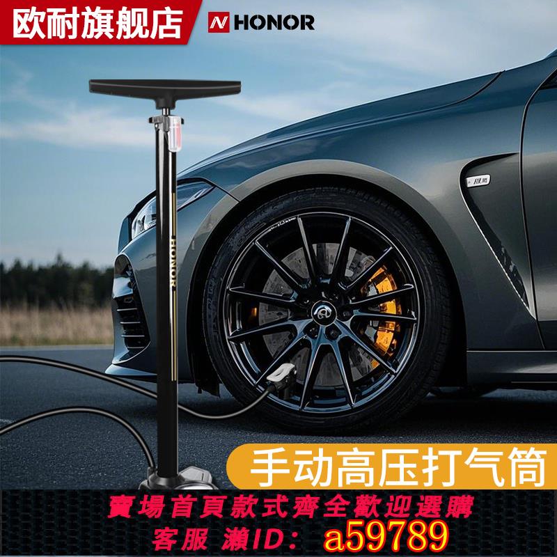 【臺灣公司 可打統編】歐耐手動超高壓打氣筒汽車專用帶氣壓表電動摩托家通用公路充氣泵