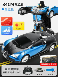 遙控汽車 無線遙控 遙控車 手勢感應變形遙控汽車兒童充電動賽車金剛機器人男孩玩具車3-6歲8『YS1653』