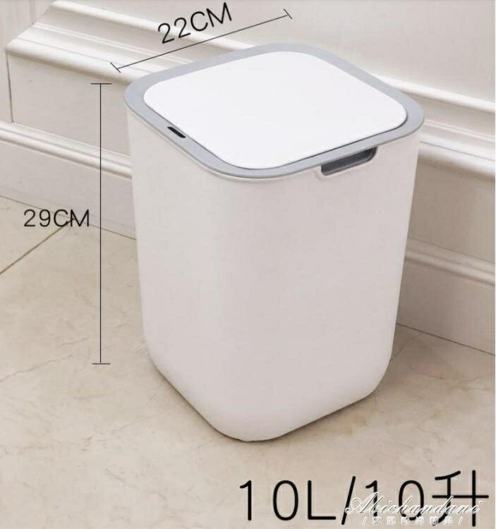 【樂天精選】智慧垃圾桶感應式家用客廳廚房衛生間創意自動帶蓋電動垃圾桶大號