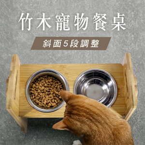 JohoE嚴選 可調式竹木寵物餐桌雙碗架(附不鏽鋼碗)(MS0063)