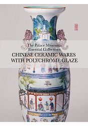 The Palace Museum，s Essential Collections：Chinese Ceramic Wares with
