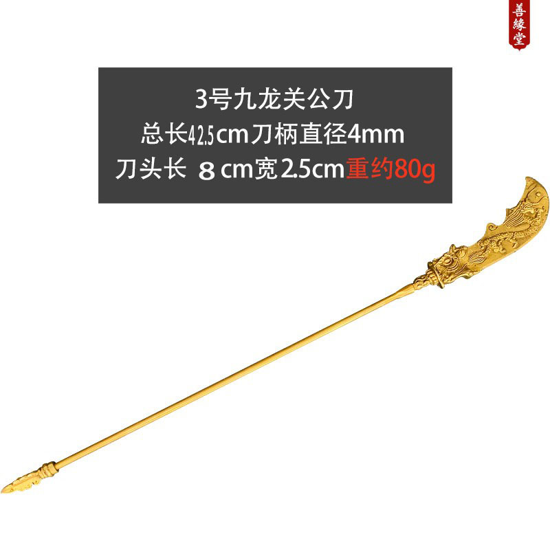 {可打統編 保固一年}銅關公刀九龍關公刀銅刀大刃青龍偃月刀關平周倉銅大刀法器配件 0
