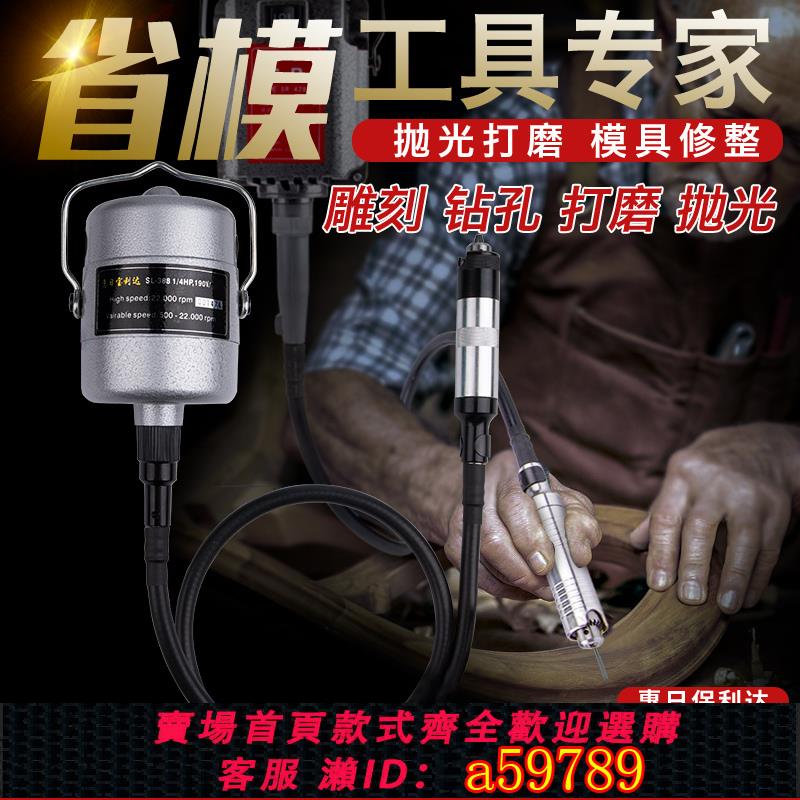 【台灣公司 可打統編】三菱電動吊磨機SL388大功率玉石雕刻拋光打磨小型軟軸吊鉆