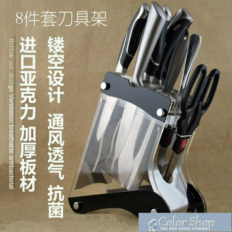 刀架不銹鋼刀座加厚亞克力刀架不發黴易清洗【摩可美家】