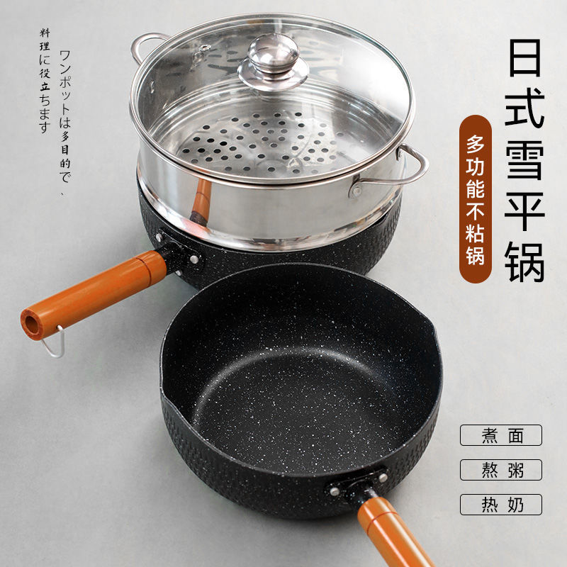 雪平鍋 日本雪平鍋不粘鍋家用煮泡面小鍋湯鍋熱奶鍋電磁爐燃氣灶專用蒸鍋