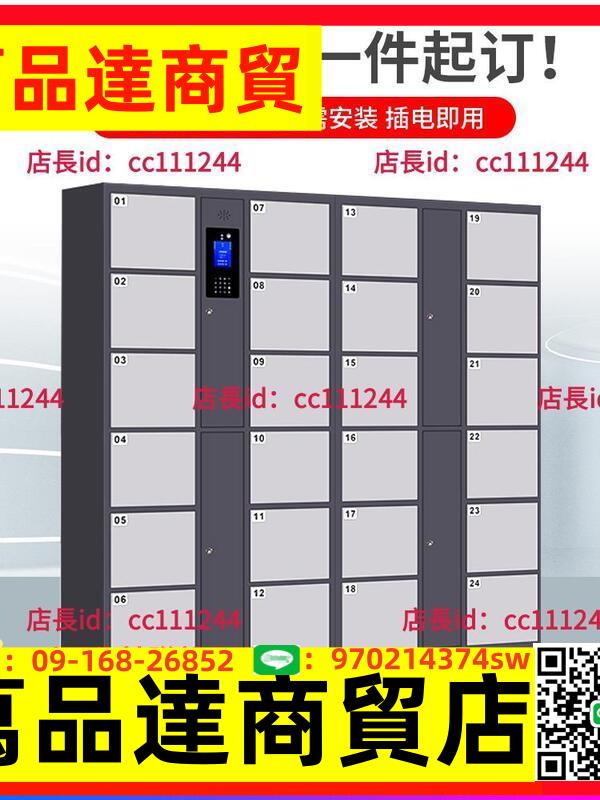 電子存包櫃超市條碼指紋刷卡密碼寄存櫃手機存放櫃人臉識別微信櫃