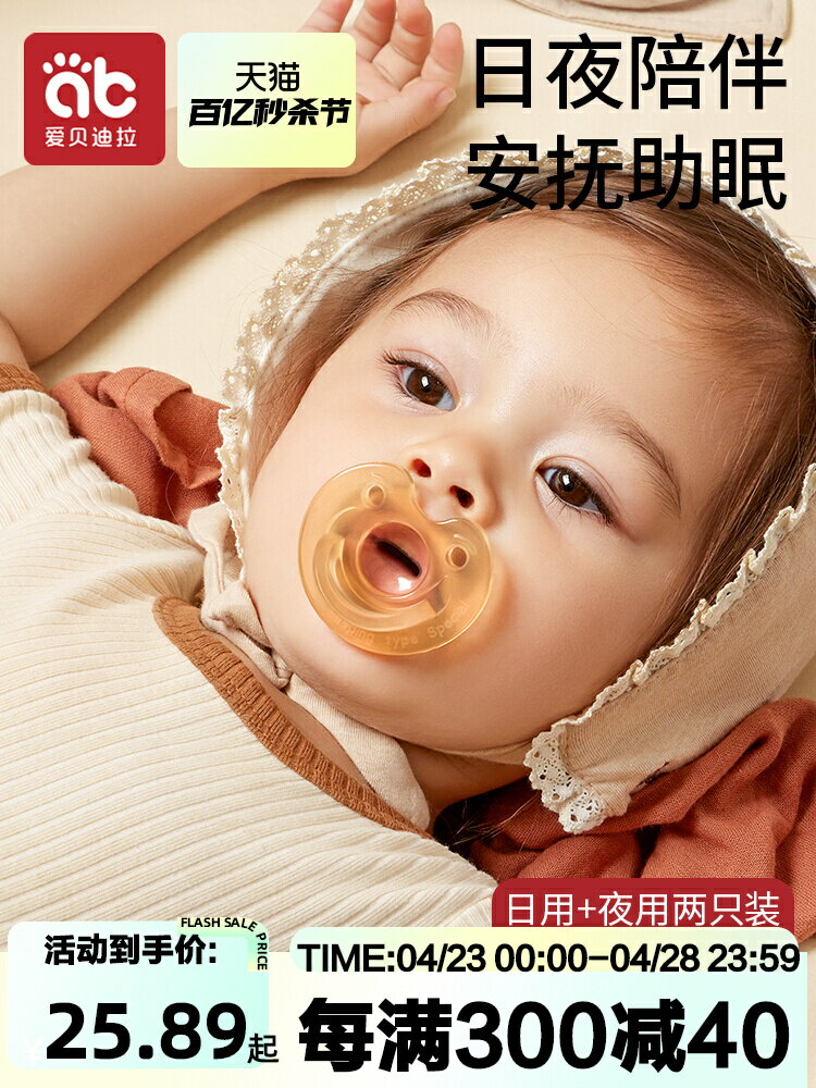 嬰兒安撫奶嘴0到3個月6月以上一歲2哄睡神器新生兒寶寶防脹氣超軟