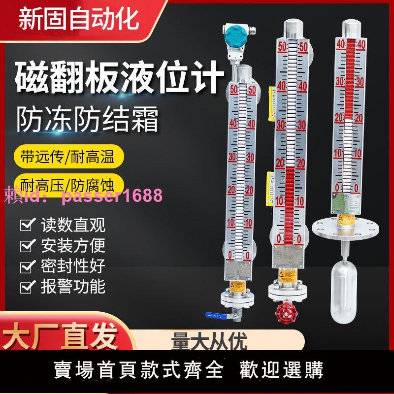 UHZ磁翻板液位計水位計不銹鋼帶遠傳4-20mA模擬量磁性開關量輸出