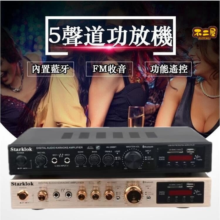 110V擴大機 功放機5.0擴大機 5.1聲道功放機 擴大機 擴音機 卡拉OK家庭劇院 音響